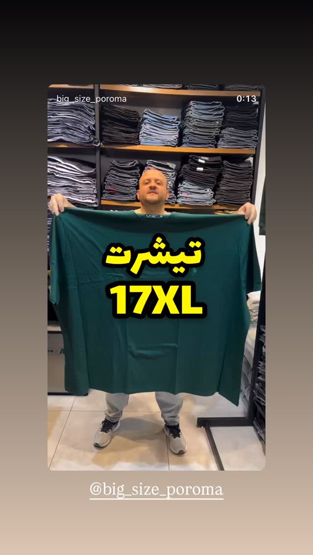  جدید ترین استوری اینستاگرام برچيستا