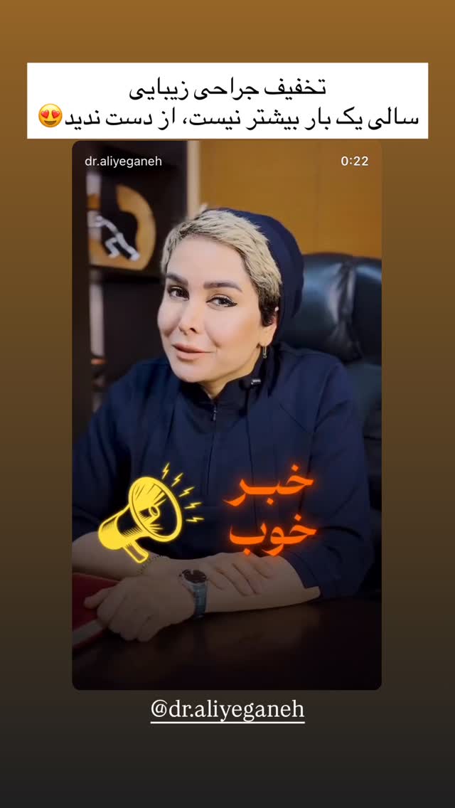  جدید ترین استوری اینستاگرام برچيستا