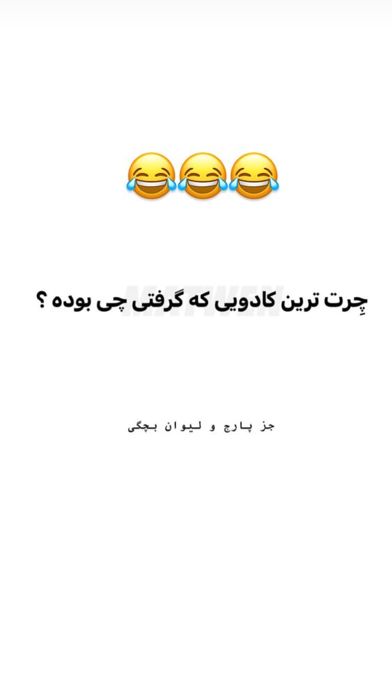  جدید ترین استوری اینستاگرام برچيستا