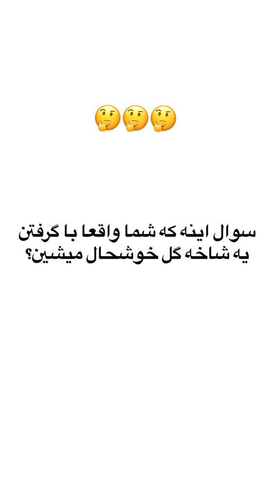  جدید ترین استوری اینستاگرام برچيستا