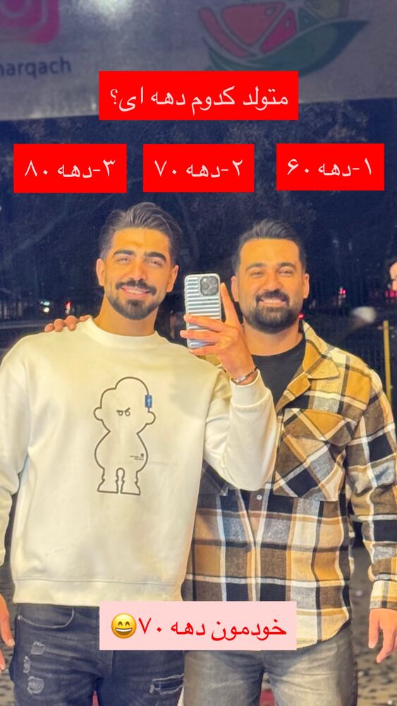  جدید ترین استوری اینستاگرام برچيستا