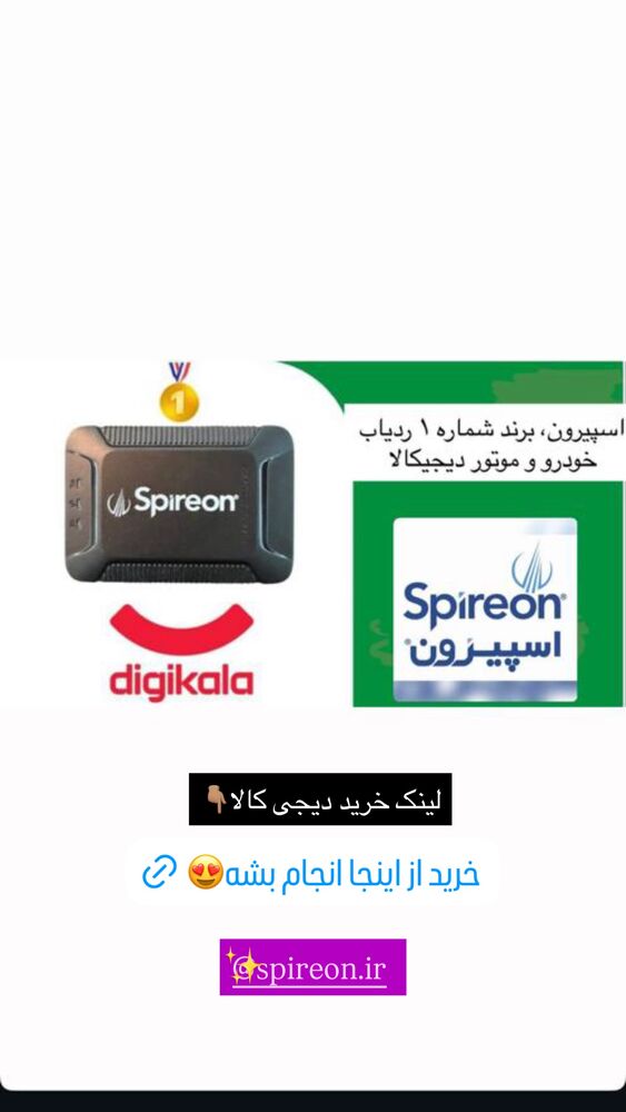  جدید ترین استوری اینستاگرام برچيستا
