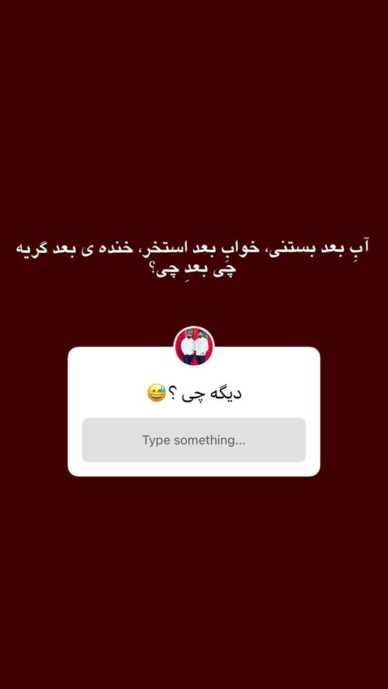  جدید ترین استوری اینستاگرام برچيستا