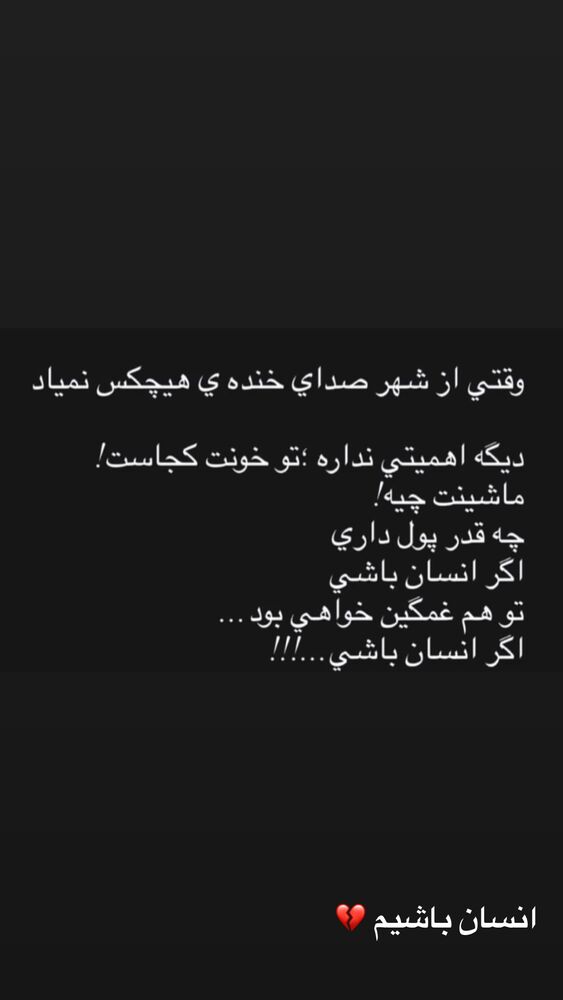  جدید ترین استوری اینستاگرام برچيستا