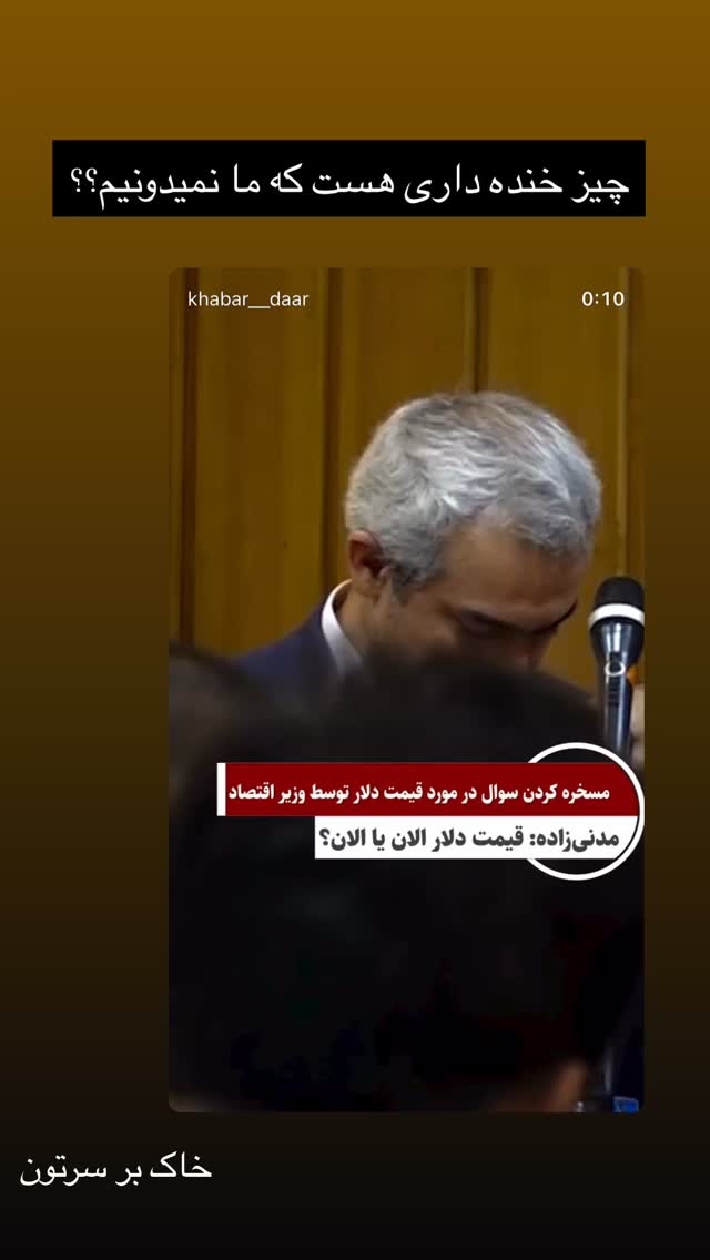  جدید ترین استوری اینستاگرام برچيستا