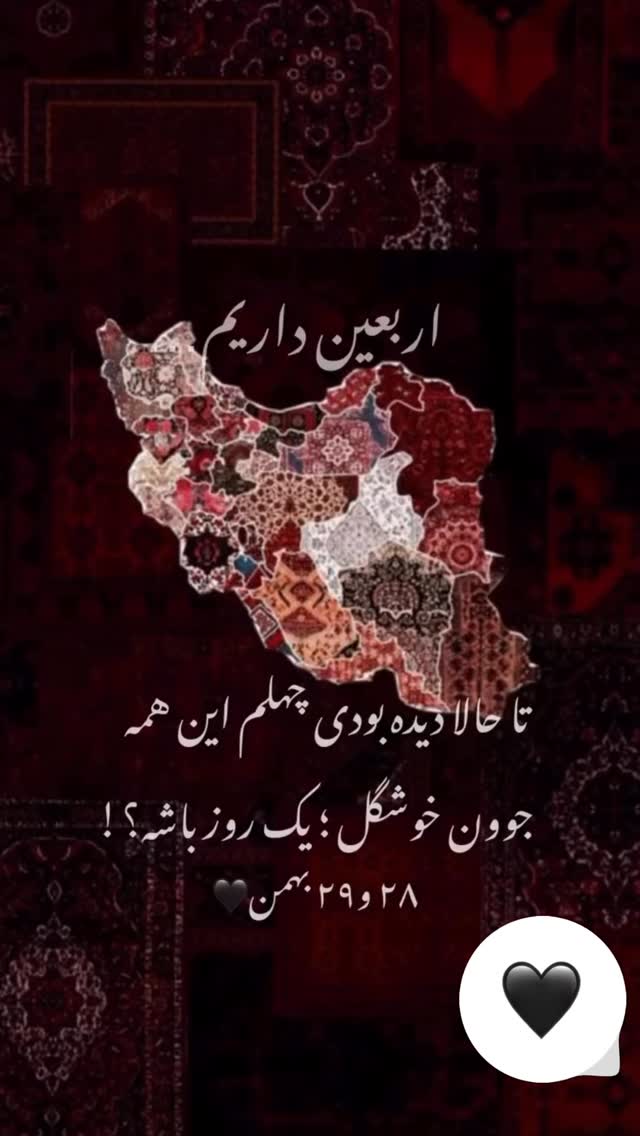  جدید ترین استوری اینستاگرام برچيستا