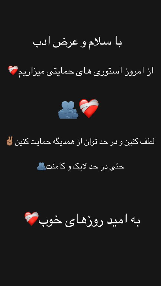  جدید ترین استوری اینستاگرام برچيستا
