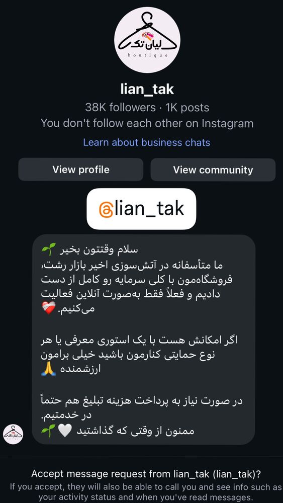  جدید ترین استوری اینستاگرام برچيستا