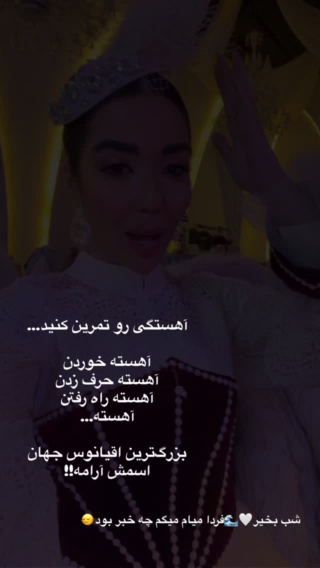  جدید ترین استوری اینستاگرام بهناز مقدم
