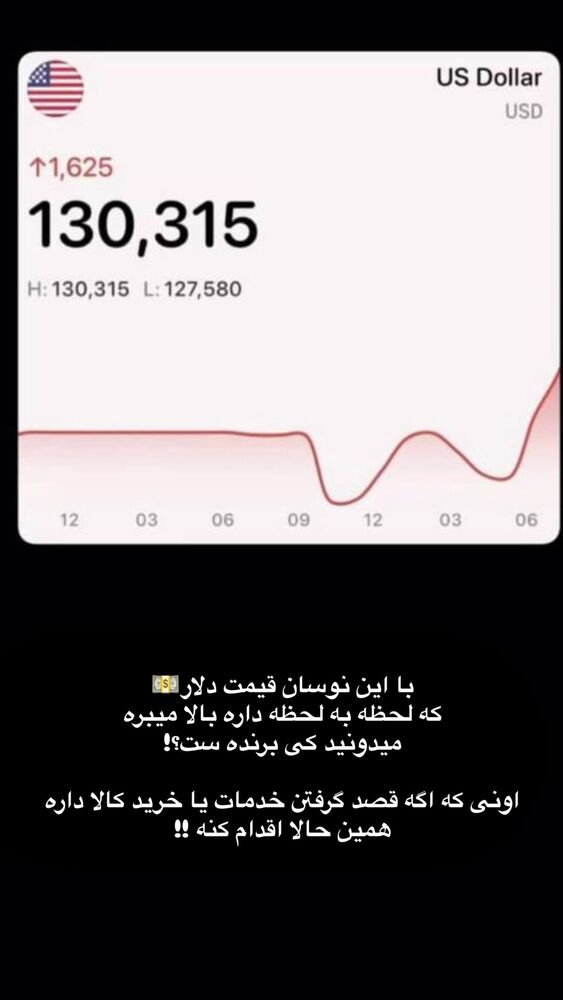  جدید ترین استوری اینستاگرام بهناز مقدم