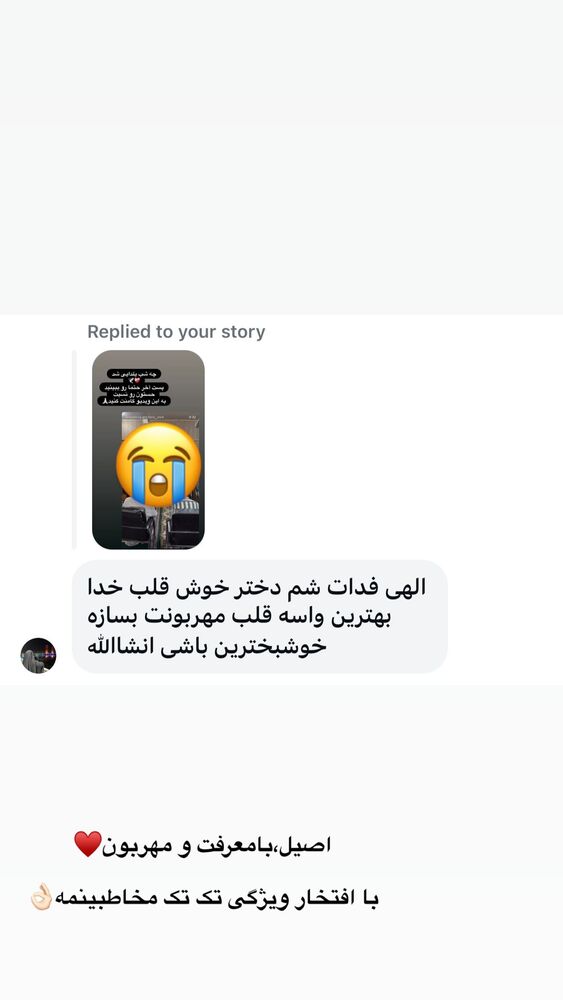  جدید ترین استوری اینستاگرام بهناز مقدم