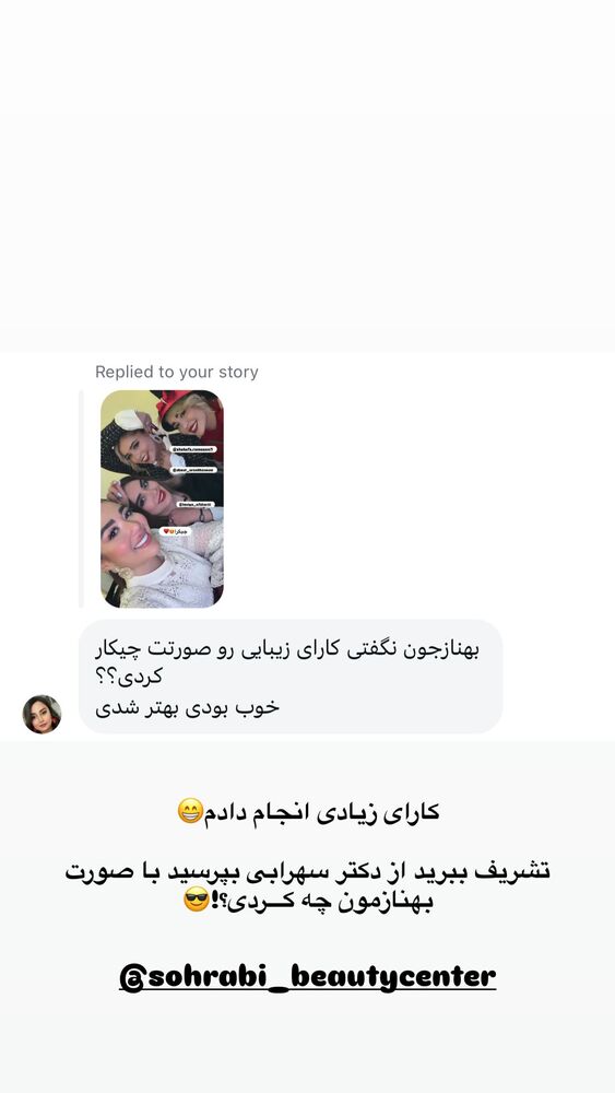  جدید ترین استوری اینستاگرام بهناز مقدم