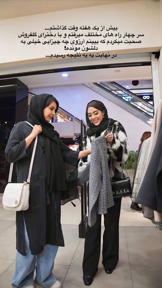  جدید ترین استوری اینستاگرام بهناز مقدم