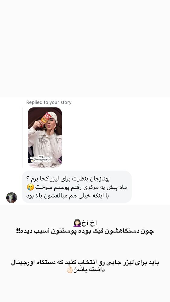 جدید ترین استوری اینستاگرام بهناز مقدم