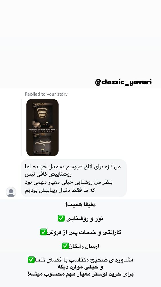  جدید ترین استوری اینستاگرام بهناز مقدم