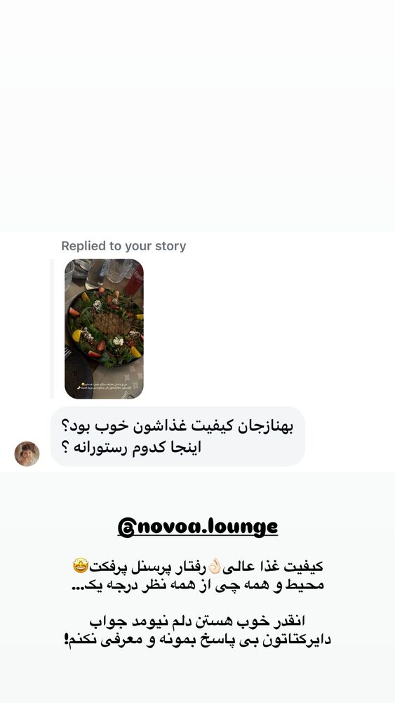  جدید ترین استوری اینستاگرام بهناز مقدم
