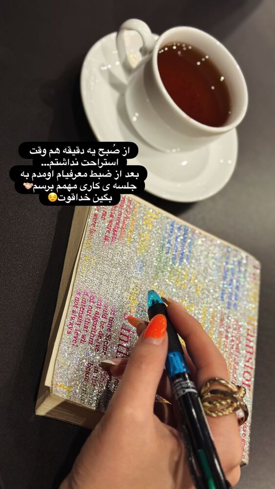  جدید ترین استوری اینستاگرام بهناز مقدم