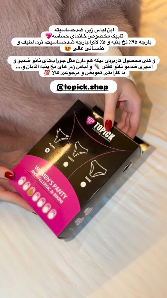  جدید ترین استوری اینستاگرام بهناز مقدم