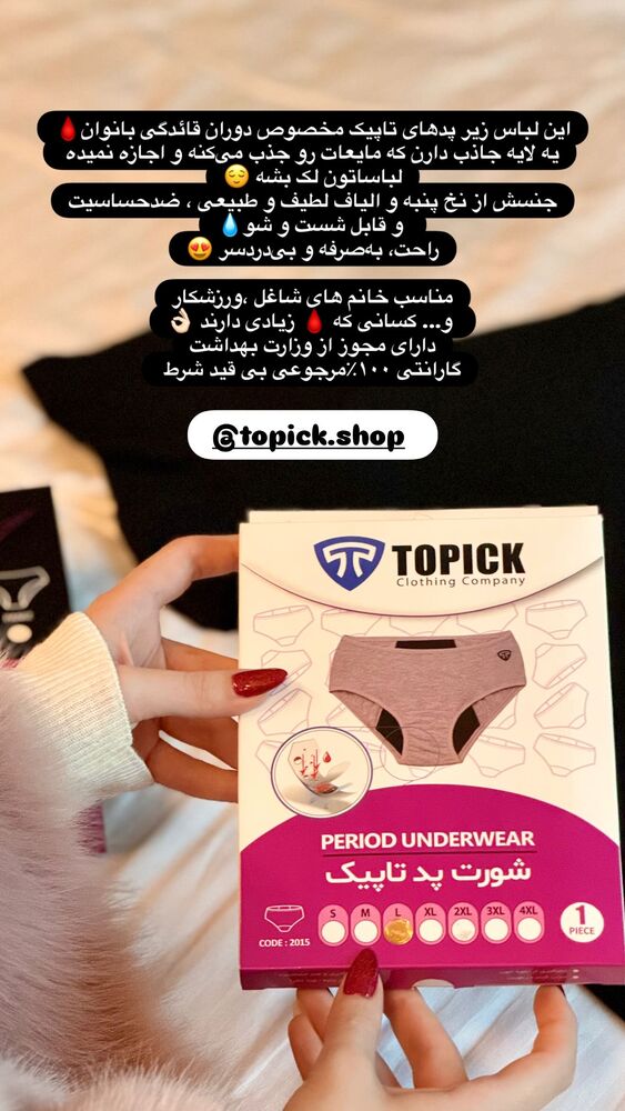 جدید ترین استوری اینستاگرام بهناز مقدم