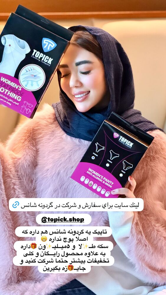  جدید ترین استوری اینستاگرام بهناز مقدم