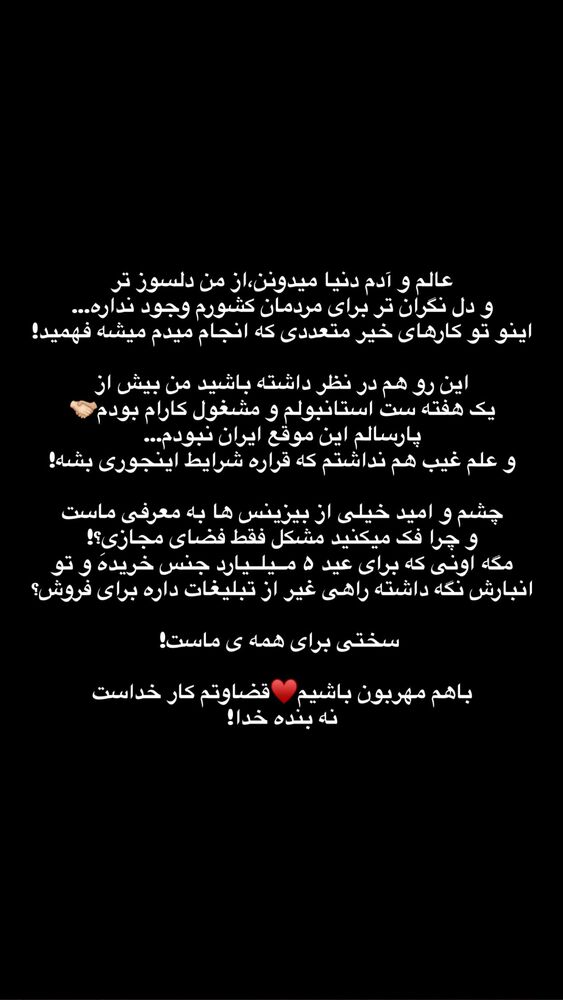  جدید ترین استوری اینستاگرام بهناز مقدم