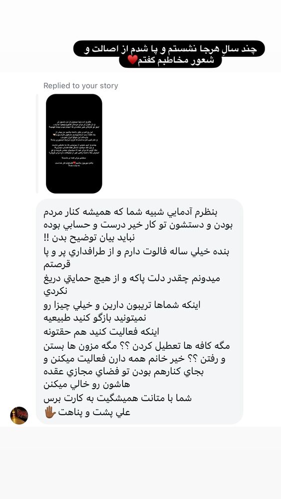  جدید ترین استوری اینستاگرام بهناز مقدم