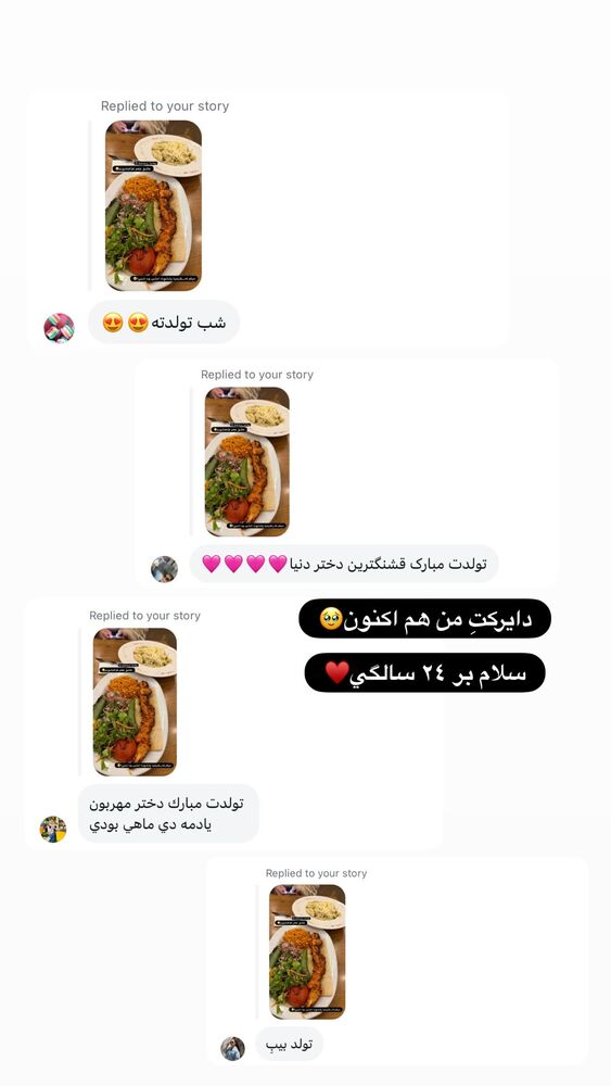  جدید ترین استوری اینستاگرام بهناز مقدم