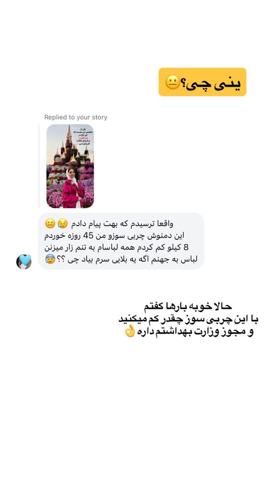  جدید ترین استوری اینستاگرام بهناز مقدم