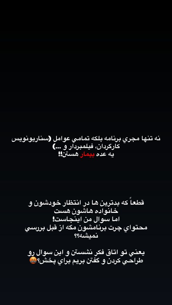  جدید ترین استوری اینستاگرام بهناز مقدم