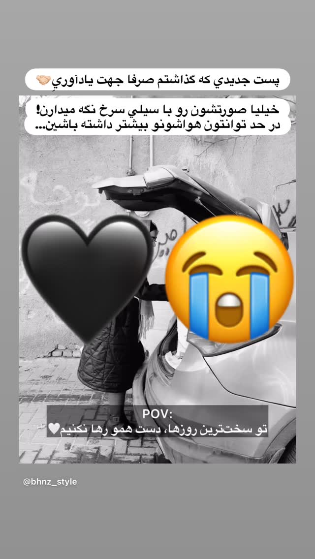  جدید ترین استوری اینستاگرام بهناز مقدم