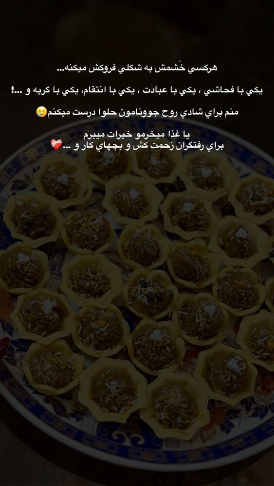  جدید ترین استوری اینستاگرام بهناز مقدم