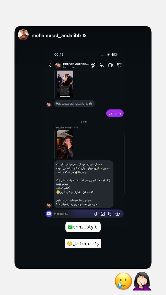  جدید ترین استوری اینستاگرام بهناز مقدم