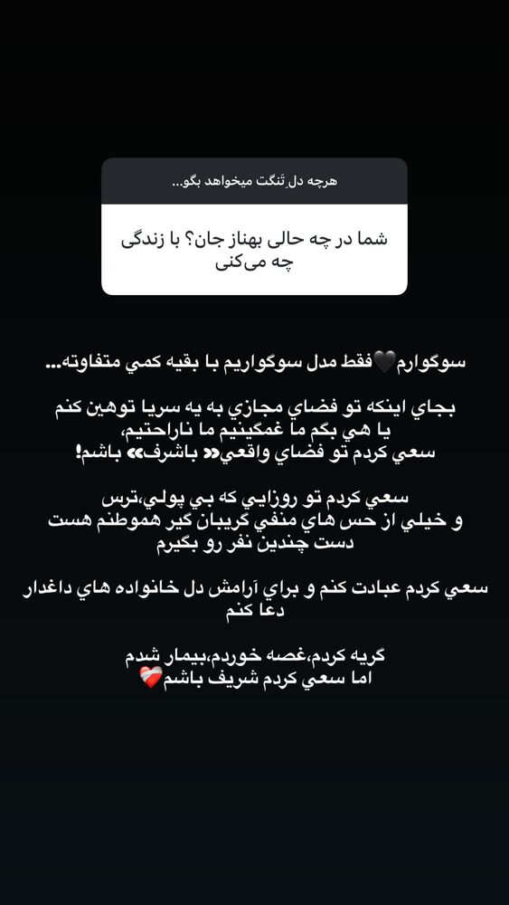  جدید ترین استوری اینستاگرام بهناز مقدم