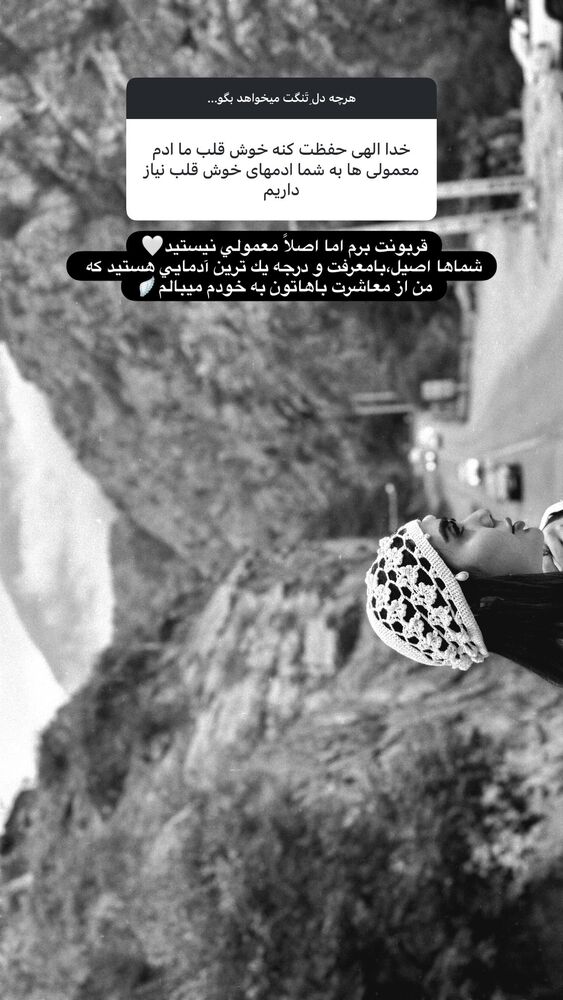  جدید ترین استوری اینستاگرام بهناز مقدم