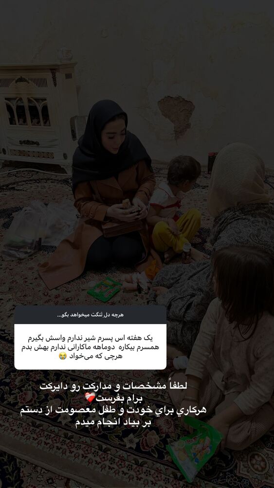  جدید ترین استوری اینستاگرام بهناز مقدم