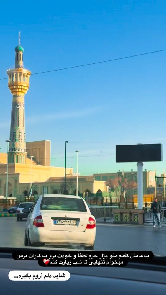  جدید ترین استوری اینستاگرام بهناز مقدم