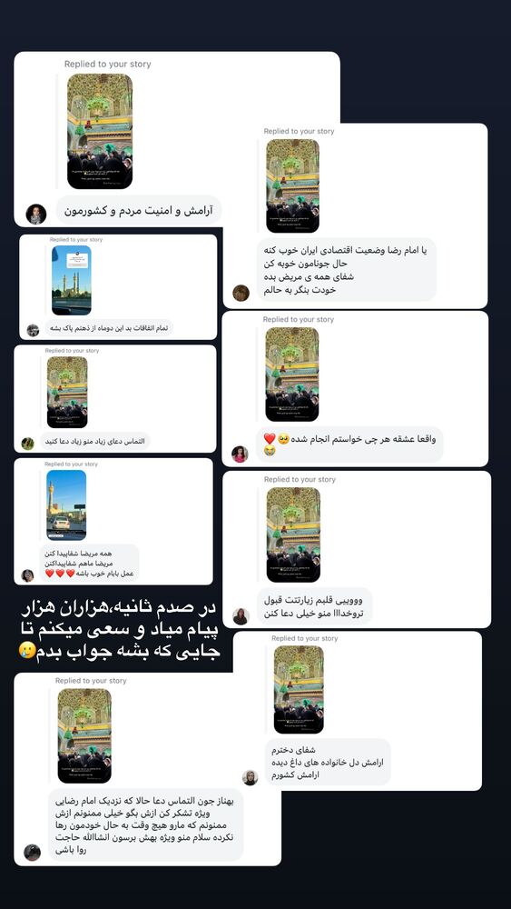  جدید ترین استوری اینستاگرام بهناز مقدم