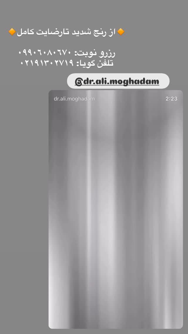  جدید ترین استوری اینستاگرام بهناز مقدم