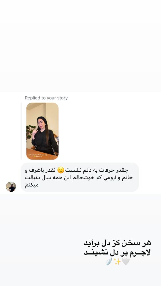  جدید ترین استوری اینستاگرام بهناز مقدم