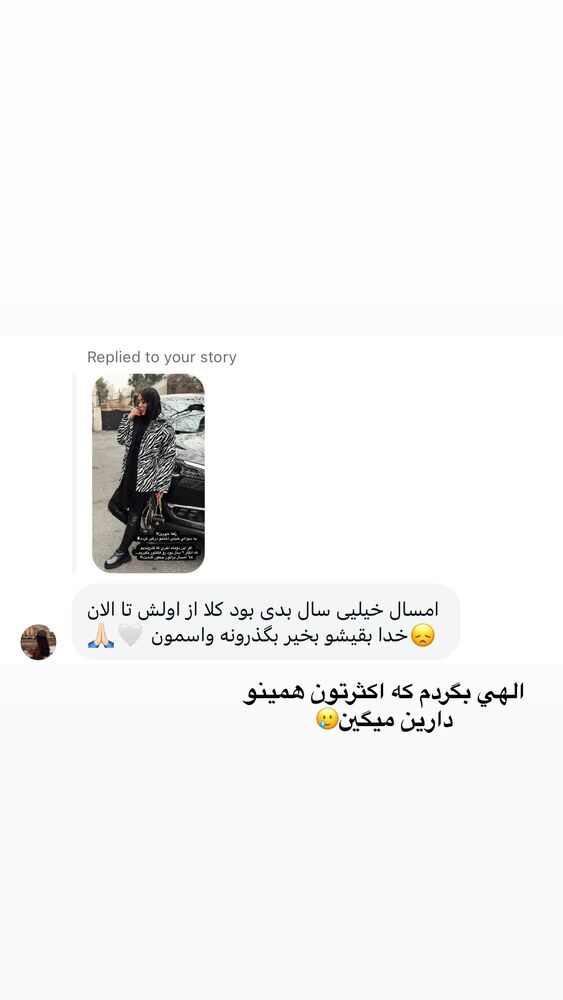  جدید ترین استوری اینستاگرام بهناز مقدم
