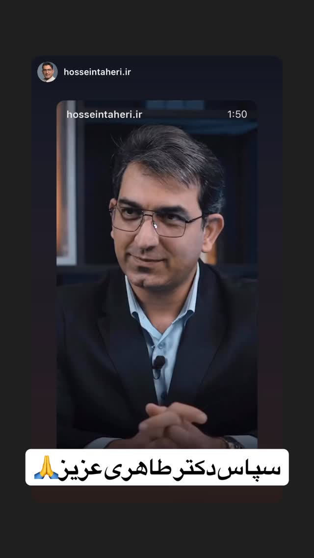  جدید ترین استوری اینستاگرام علی محمد بیدارمغز