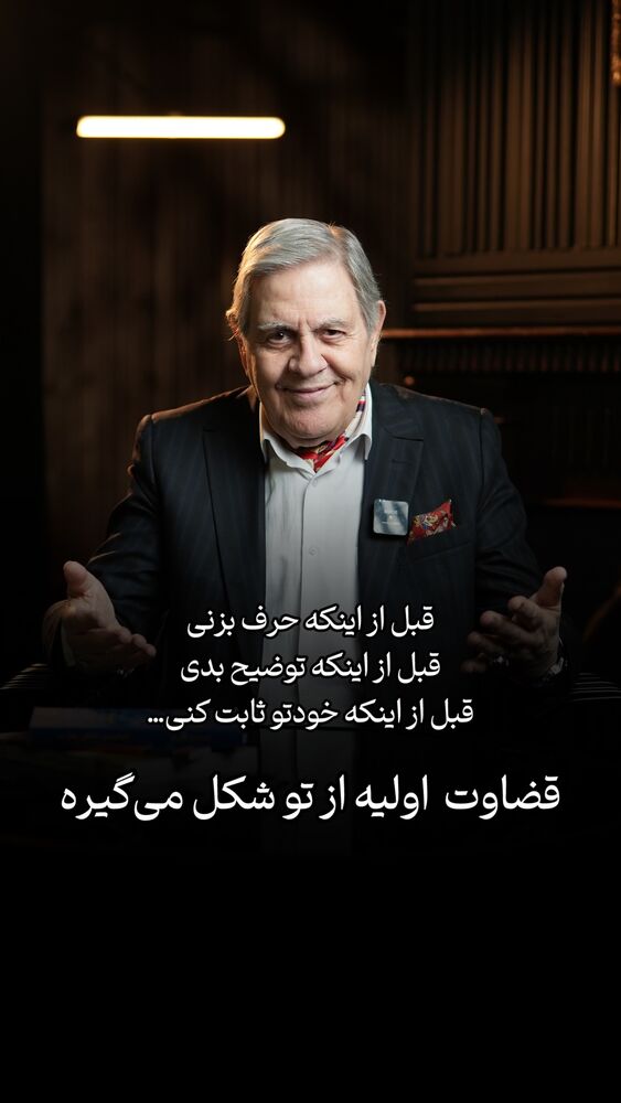  جدید ترین استوری اینستاگرام علی محمد بیدارمغز