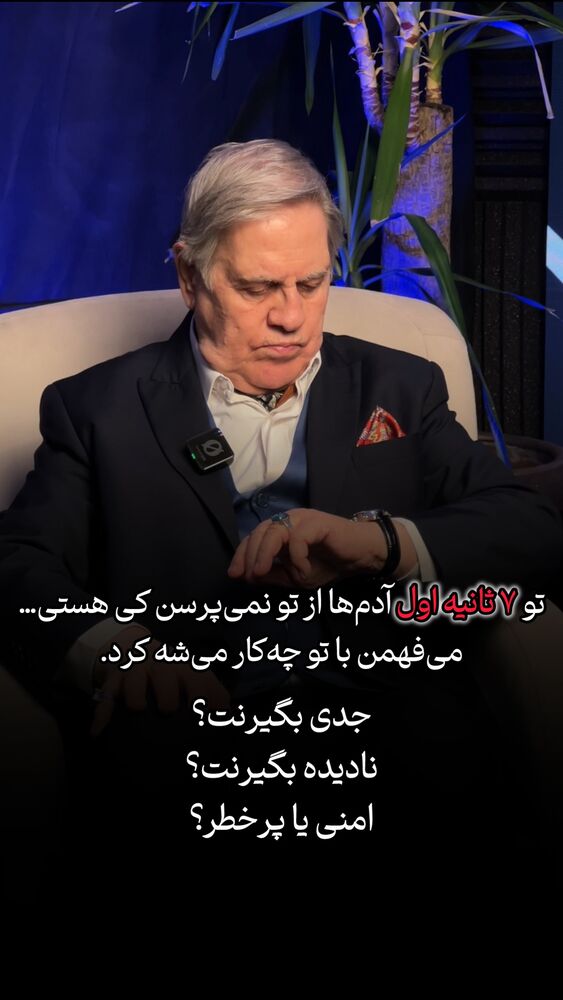  جدید ترین استوری اینستاگرام علی محمد بیدارمغز