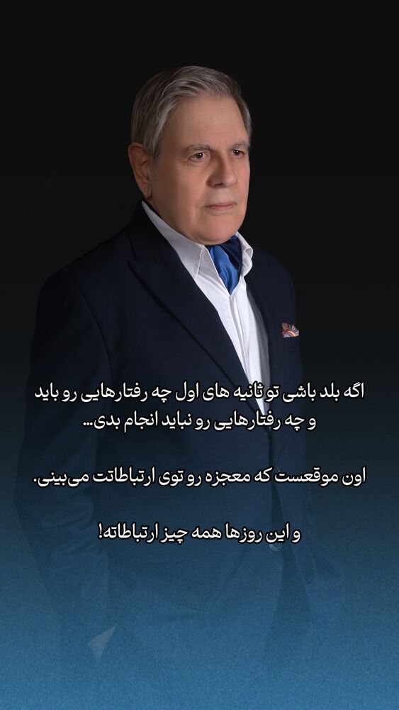  جدید ترین استوری اینستاگرام علی محمد بیدارمغز