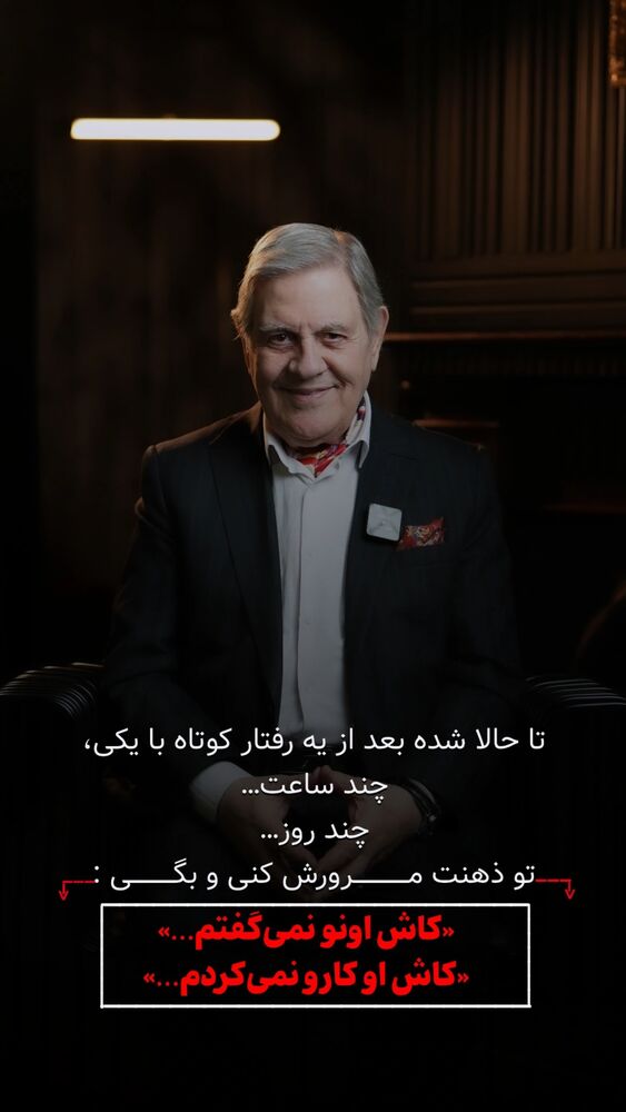  جدید ترین استوری اینستاگرام علی محمد بیدارمغز