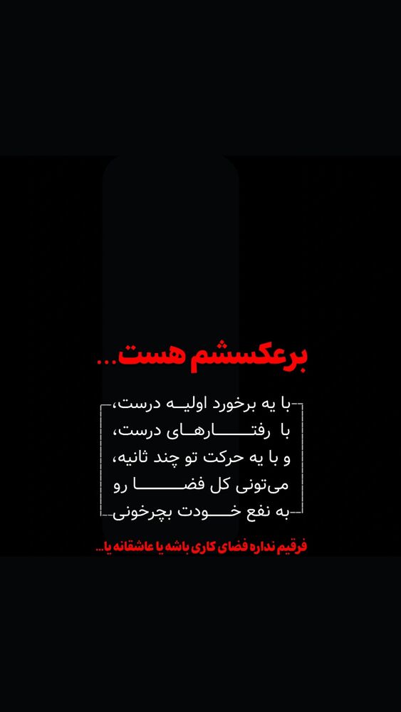  جدید ترین استوری اینستاگرام علی محمد بیدارمغز
