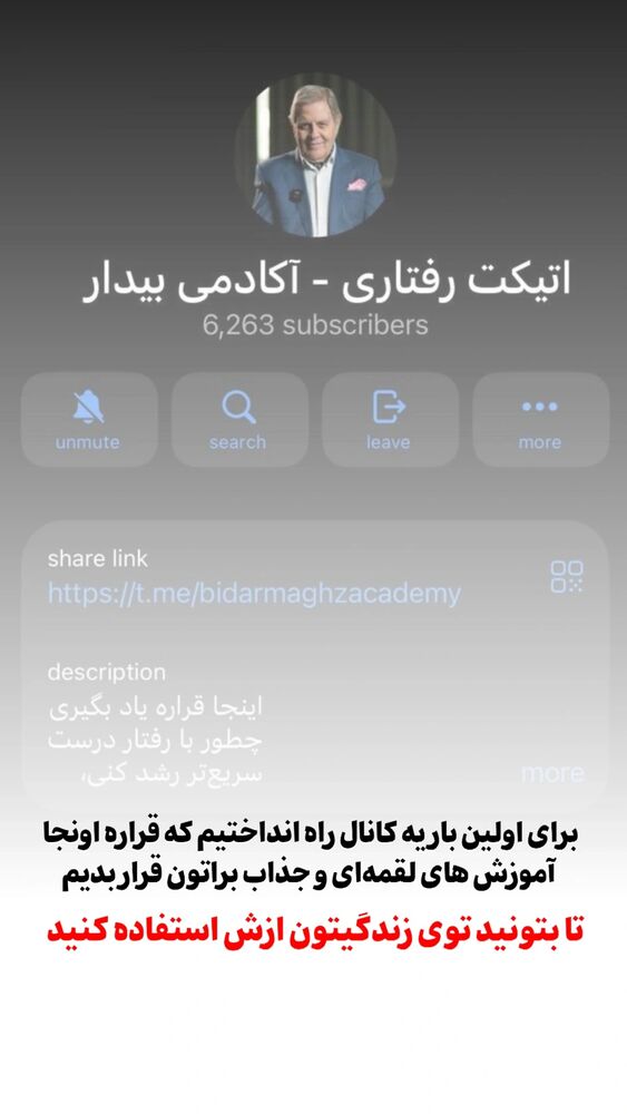  جدید ترین استوری اینستاگرام علی محمد بیدارمغز