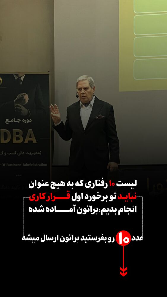  جدید ترین استوری اینستاگرام علی محمد بیدارمغز