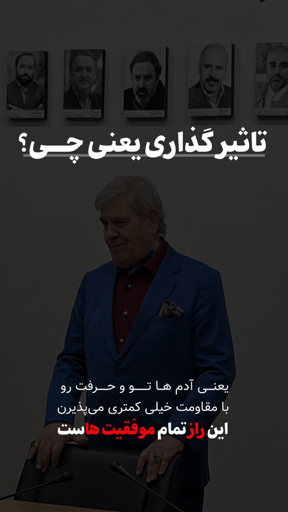 جدید ترین استوری اینستاگرام علی محمد بیدارمغز
