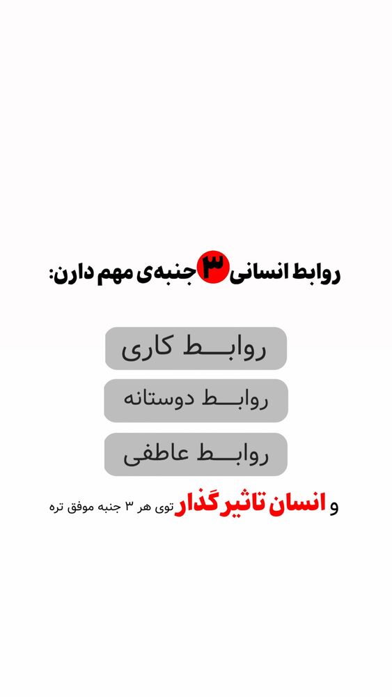  جدید ترین استوری اینستاگرام علی محمد بیدارمغز